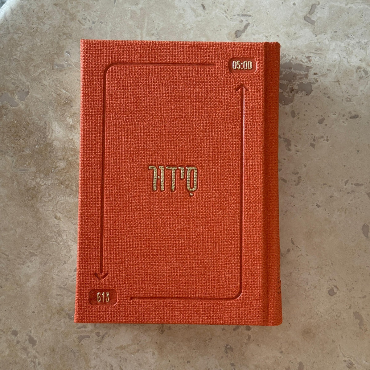 Siddur Hashachar scored with a personal name ring