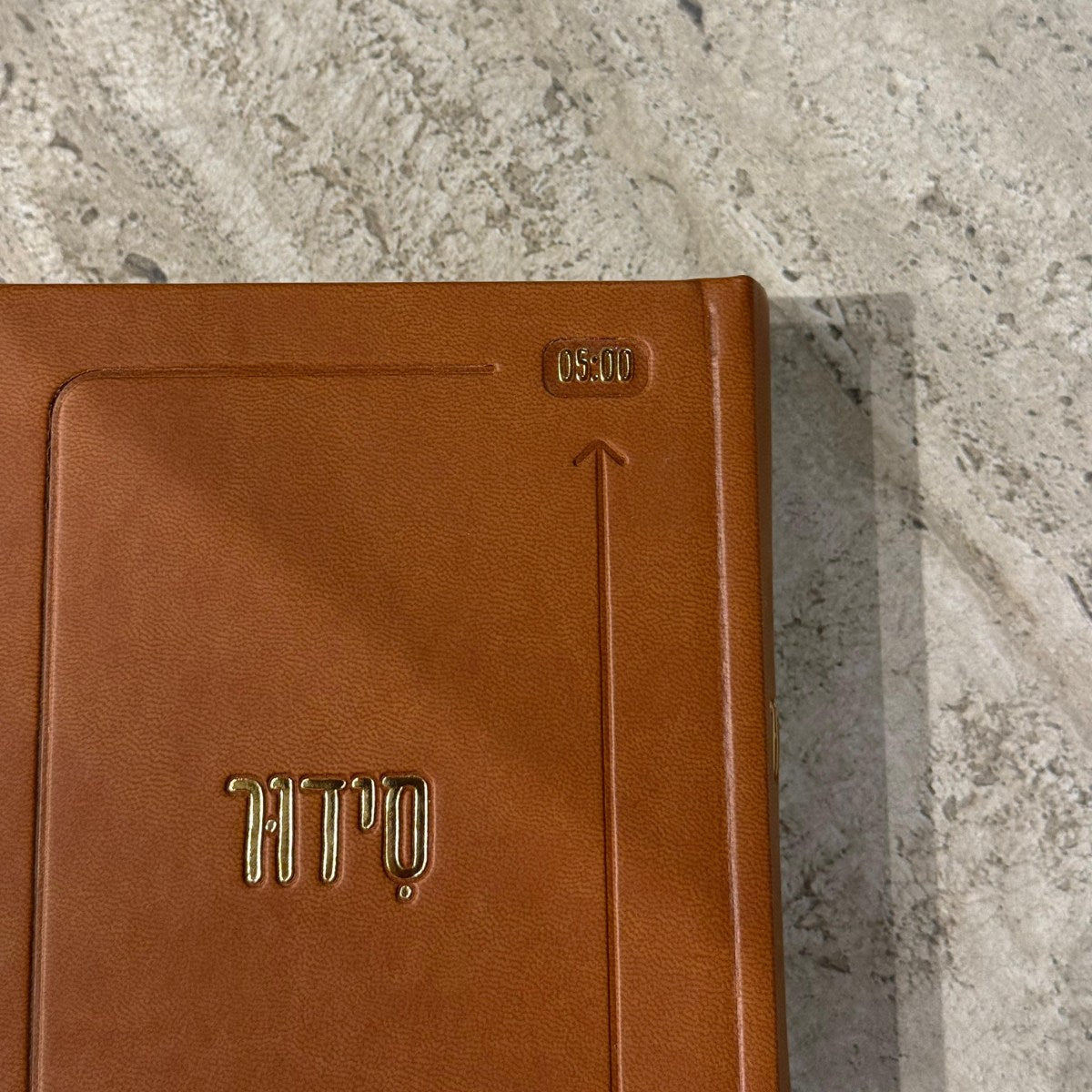 Siddur Hashachar scored with a personal name ring