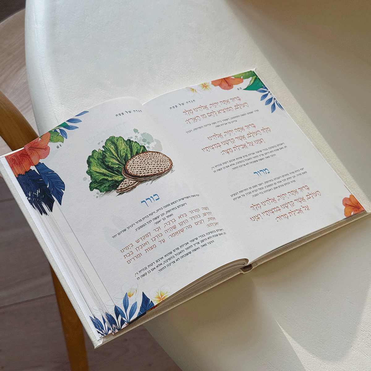 הגדה של פסח