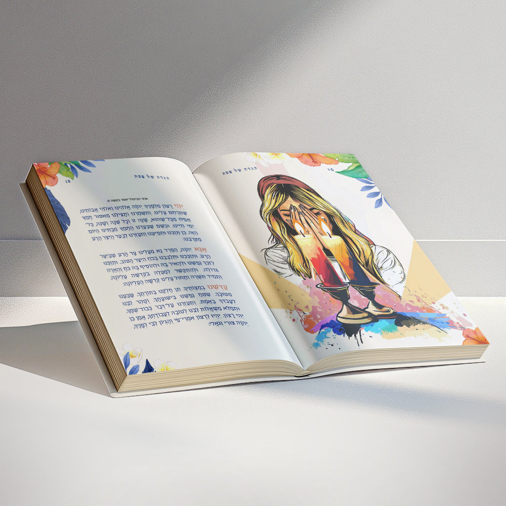 הגדה של פסח