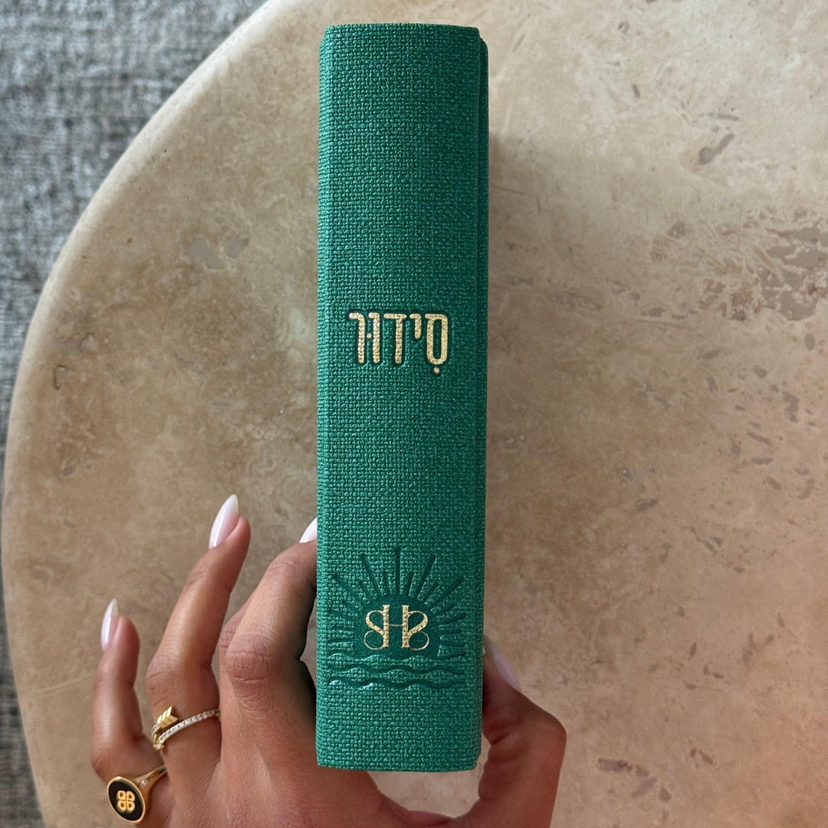 סידור “השחר הבקיע” עם הטבעת שם אישי