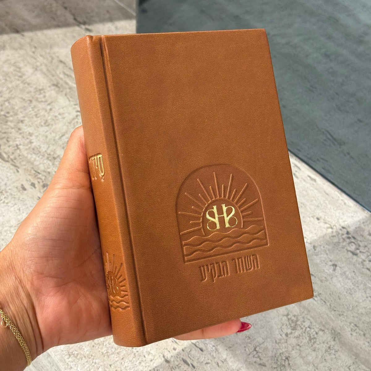 Siddur Hashachar scored with a personal name ring