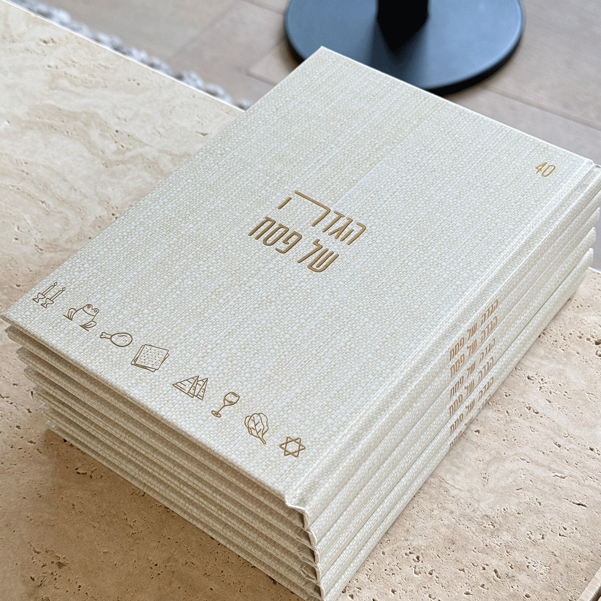 הגדה של פסח