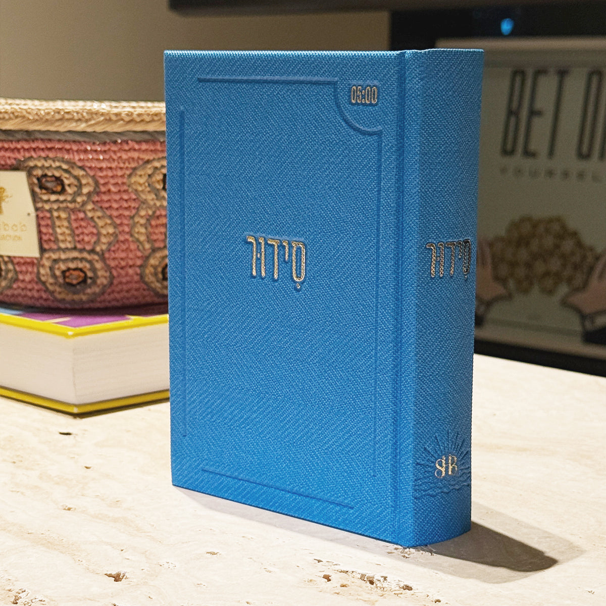 סידור “השחר הבקיע”