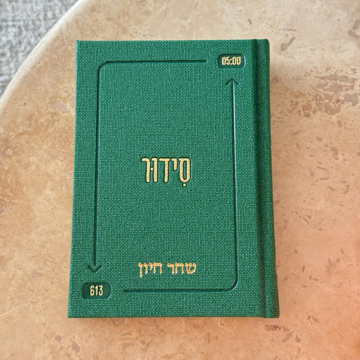 Siddur Hashachar scored with a personal name ring