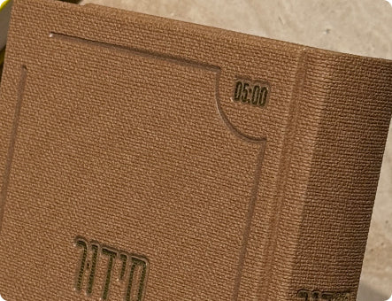 05:00 - להתחיל את היום באשמורת עם תפילה חמה, הודיה ובקשה, זוהי הדרך ליום מוצלח מלא בעשיה.