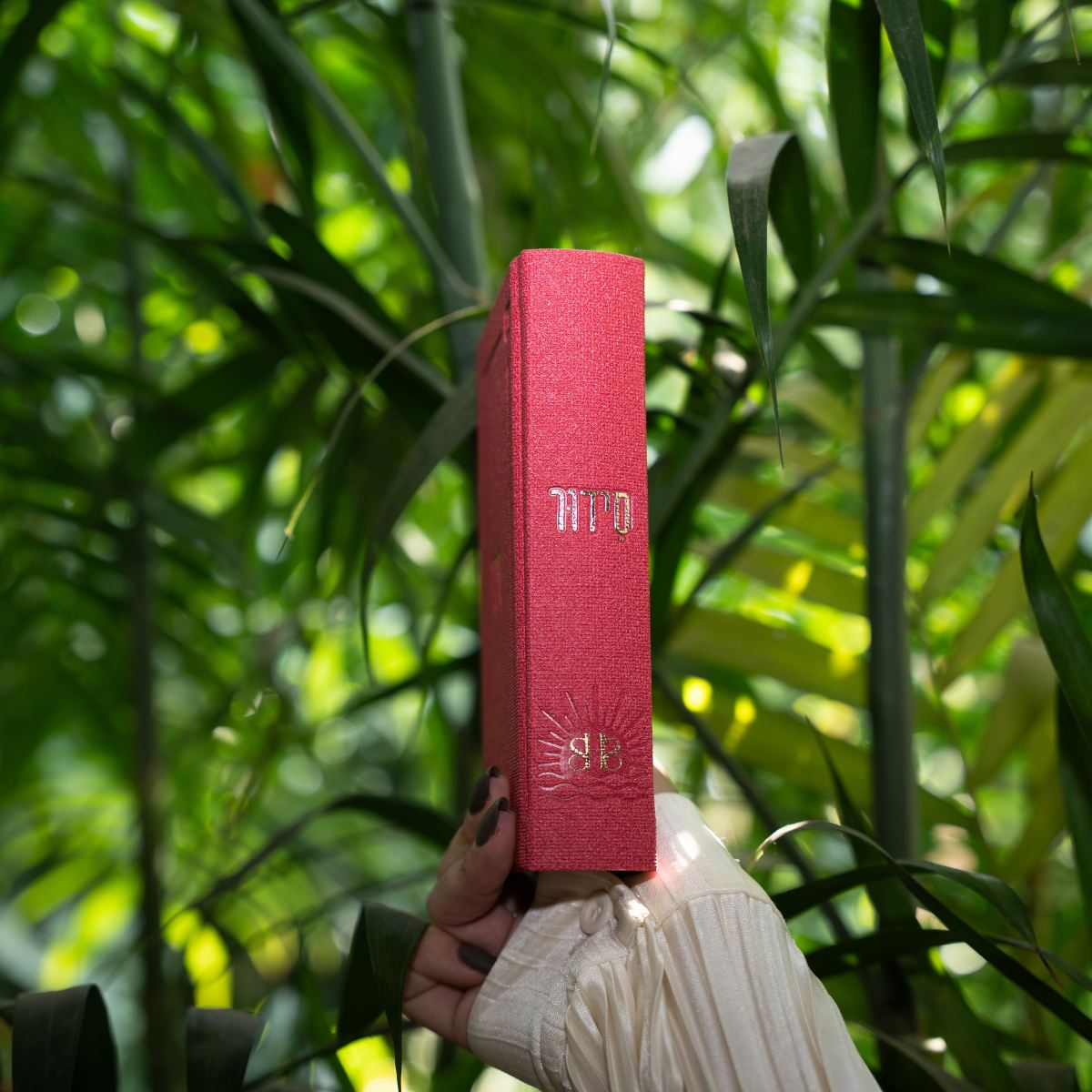 Siddur Hashachar scored with a personal name ring