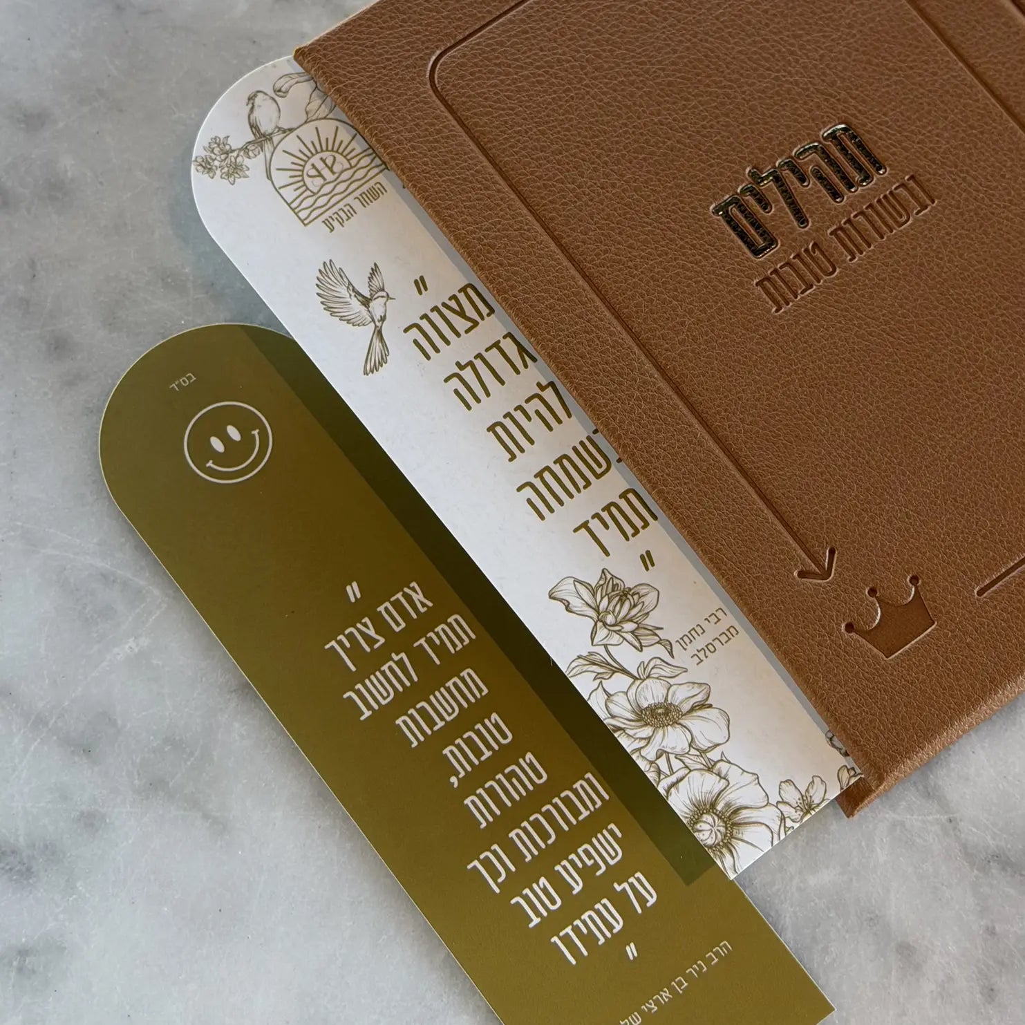 סימניית השחר הבקיע