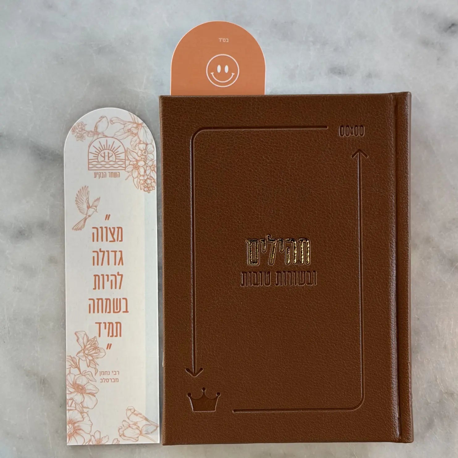 סימניית השחר הבקיע