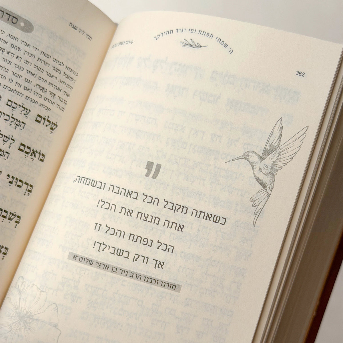 סט לעצמי