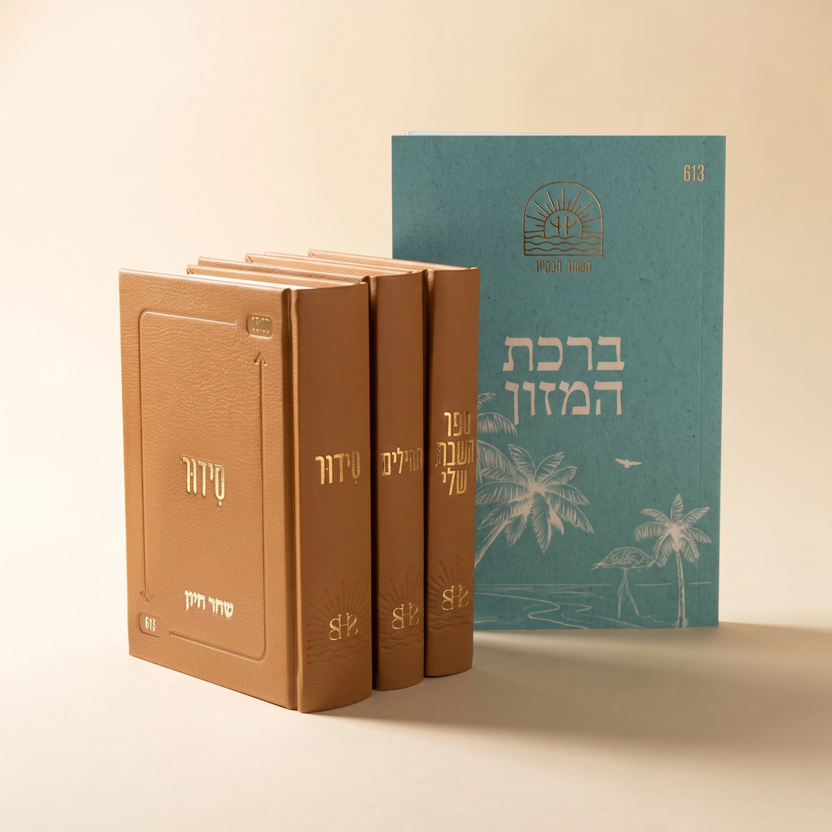 סט לעצמי