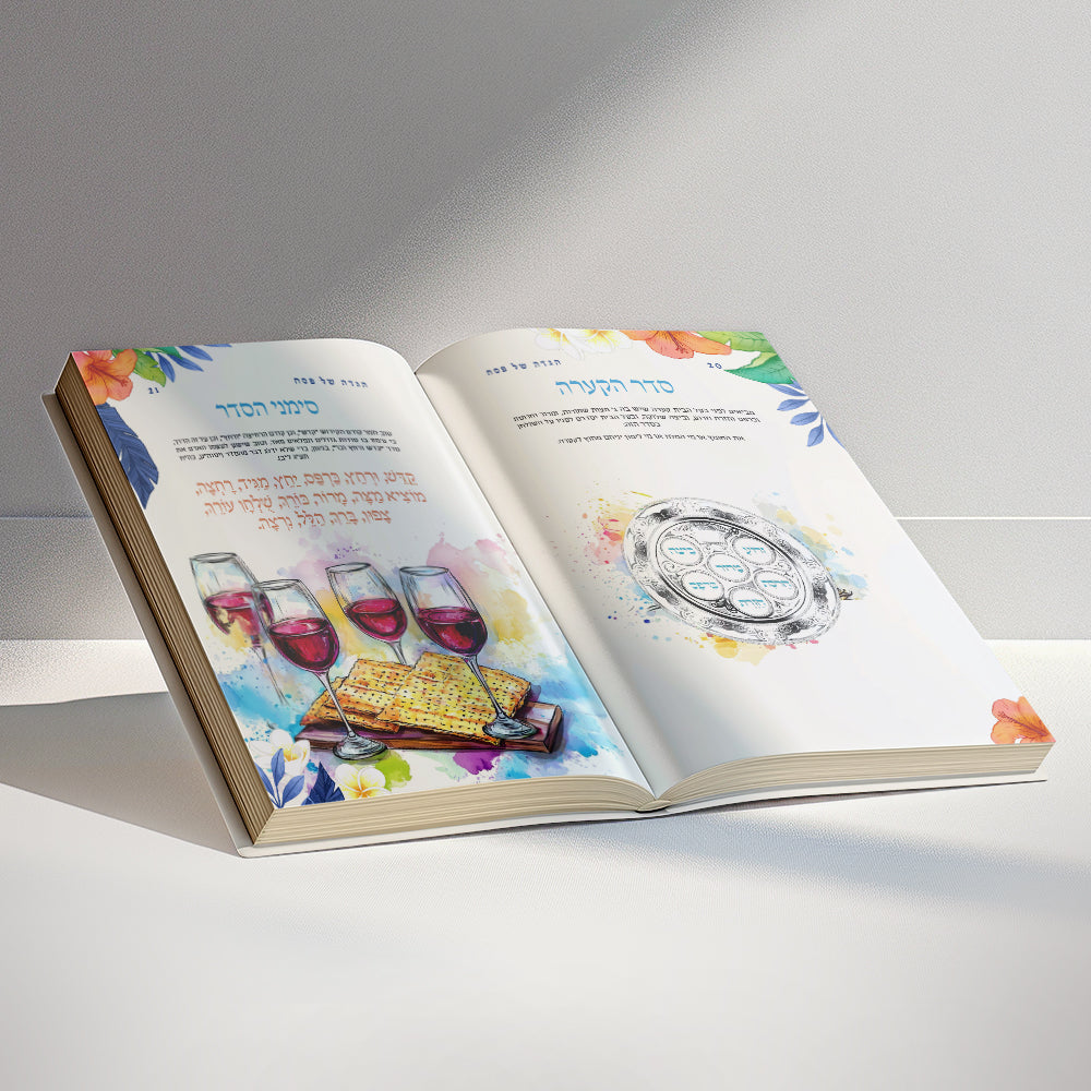 הגדה של פסח