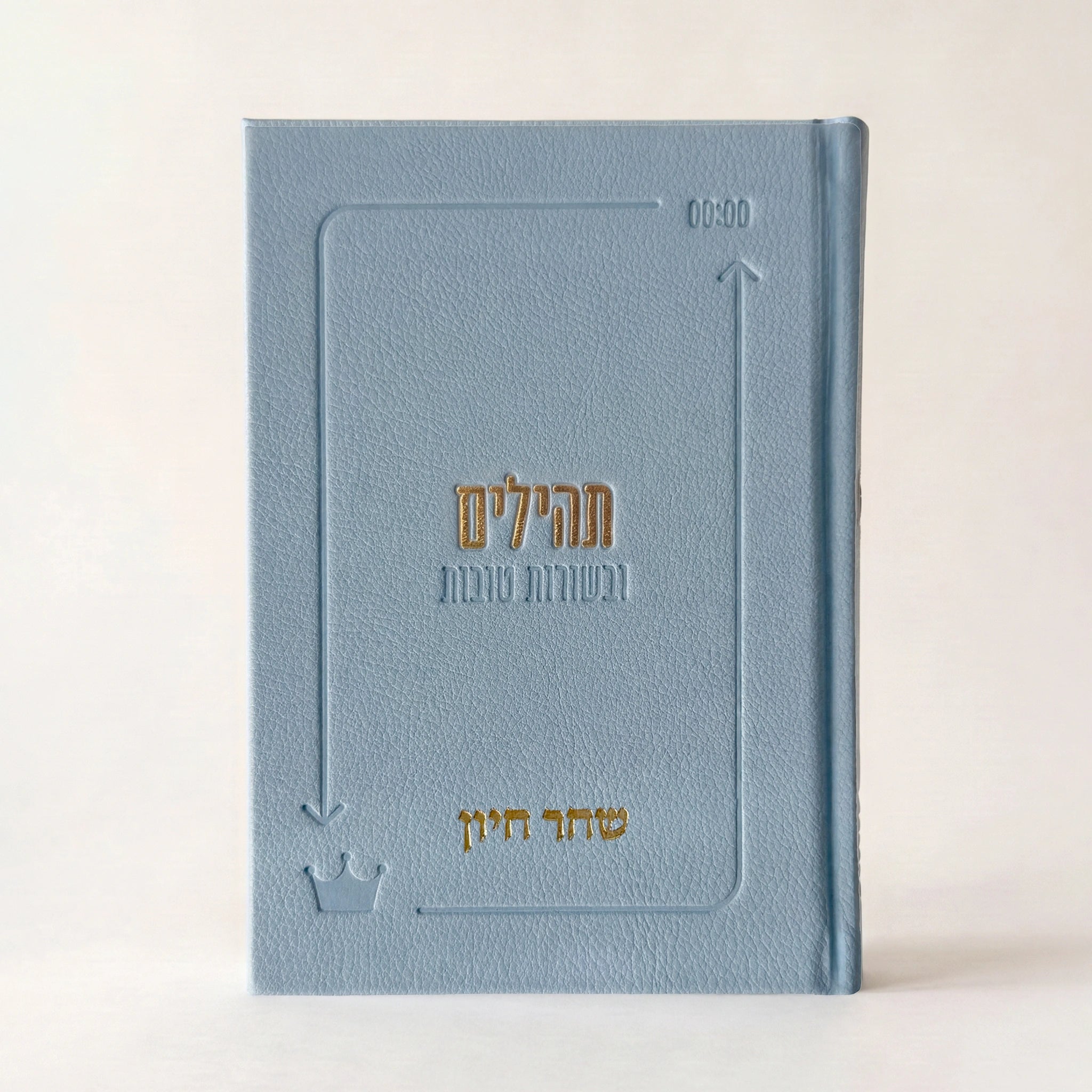 ספר תהילים לבשורות טובות - מהדורת 613