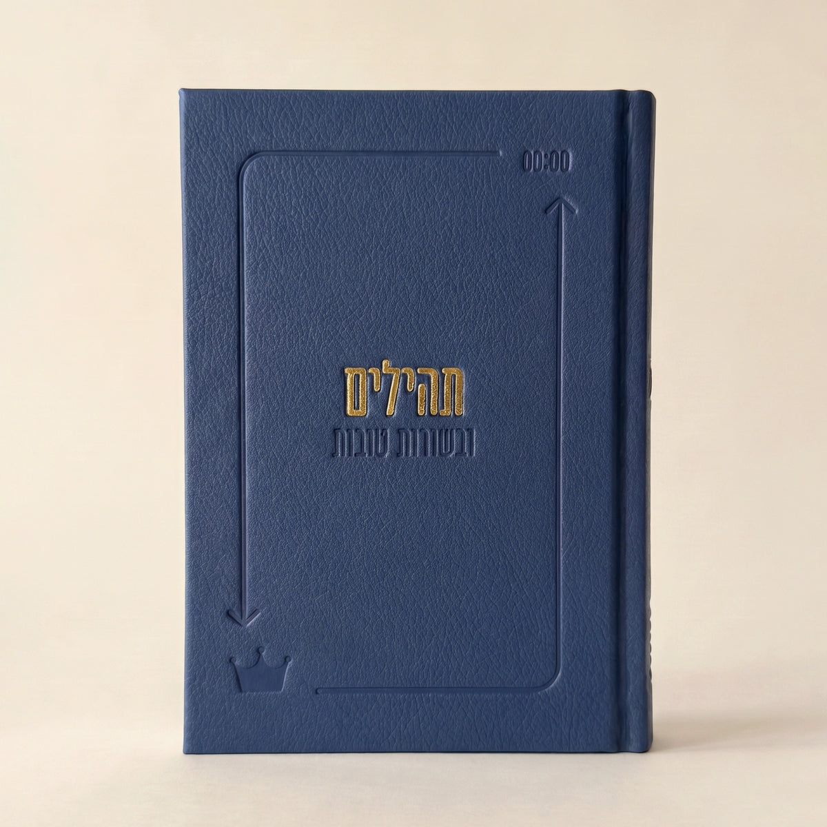 ספר תהילים לבשורות טובות - מהדורת 613