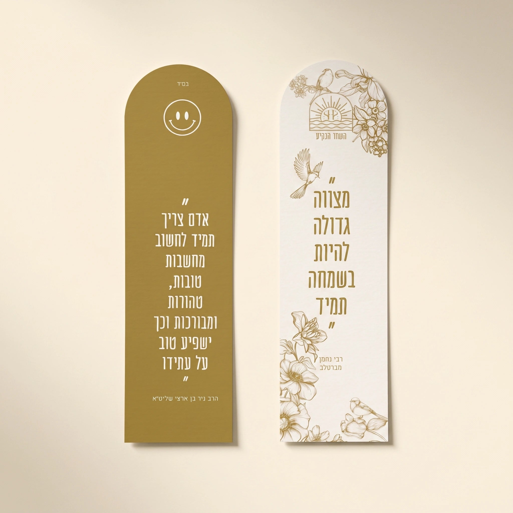 סימניית השחר הבקיע