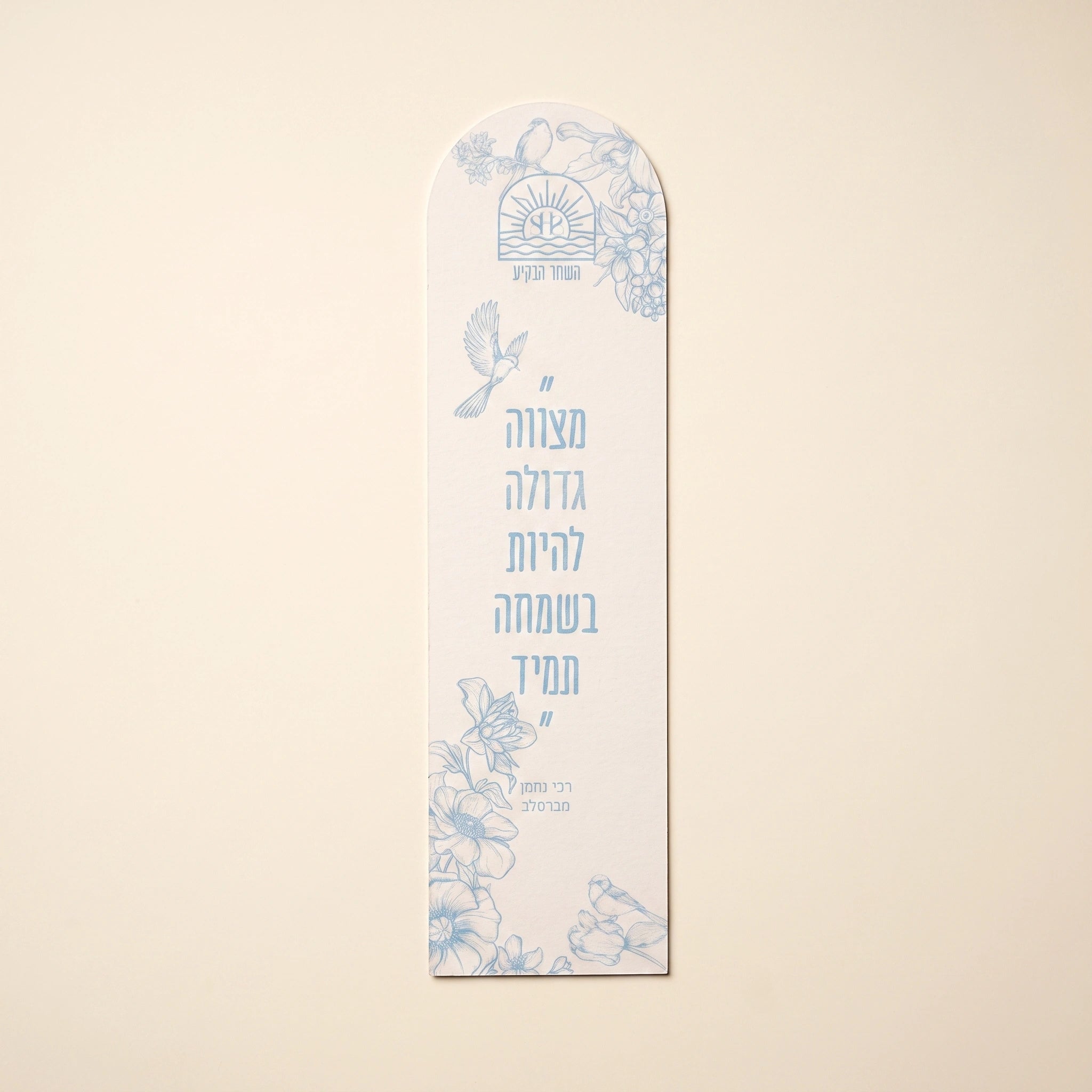 סימניית השחר הבקיע