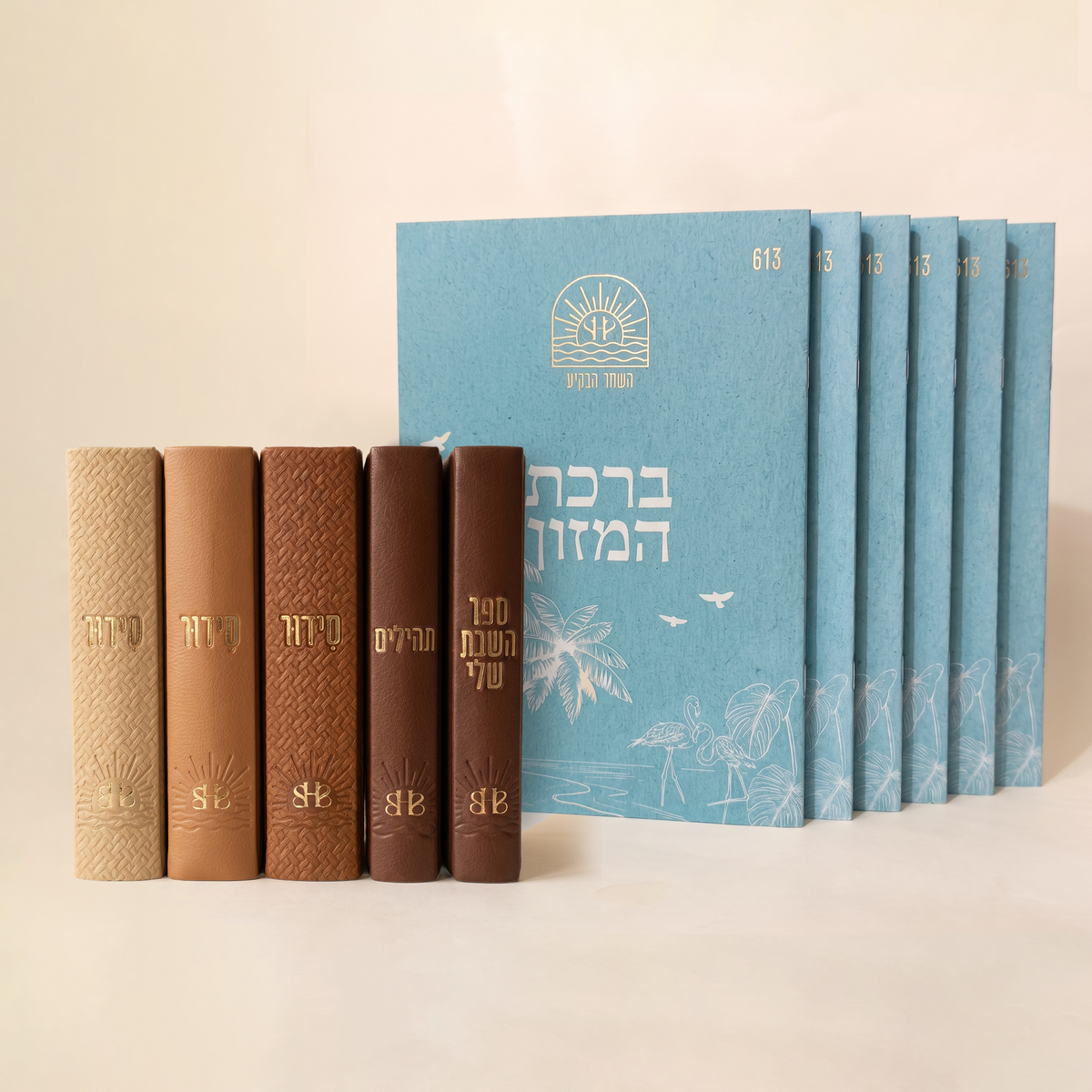 סט משפחתי ברכת המזון