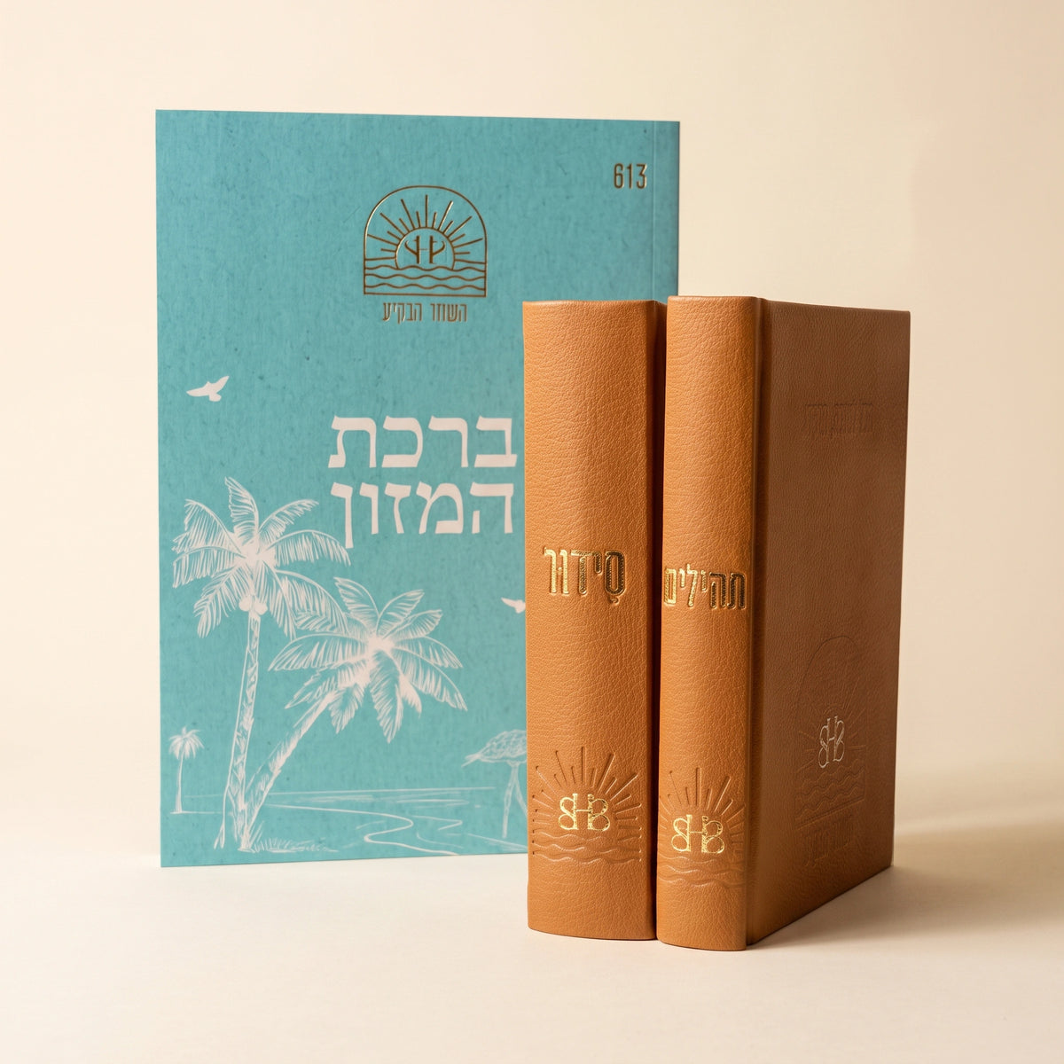 סט מתנה למישהו שאוהבים