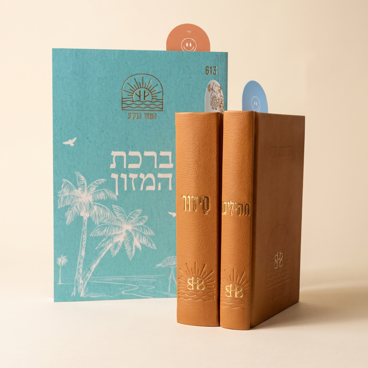 סט מתנה למישהו שאוהבים ברכת המזון