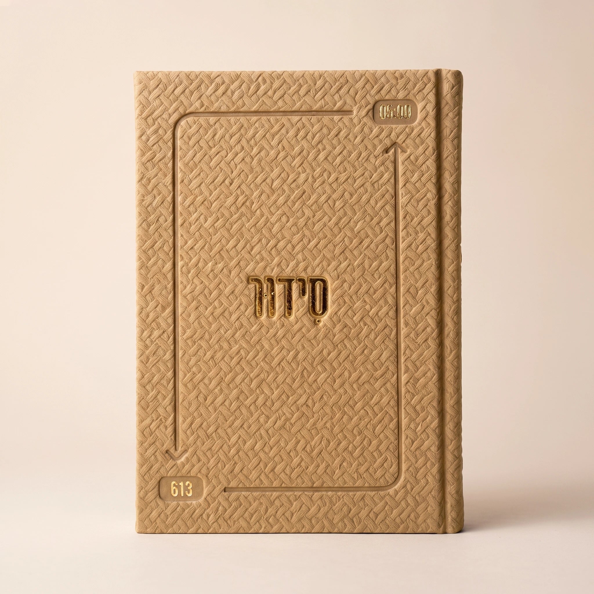 סידור השחר הבקיע עם הטבעת שם אישי