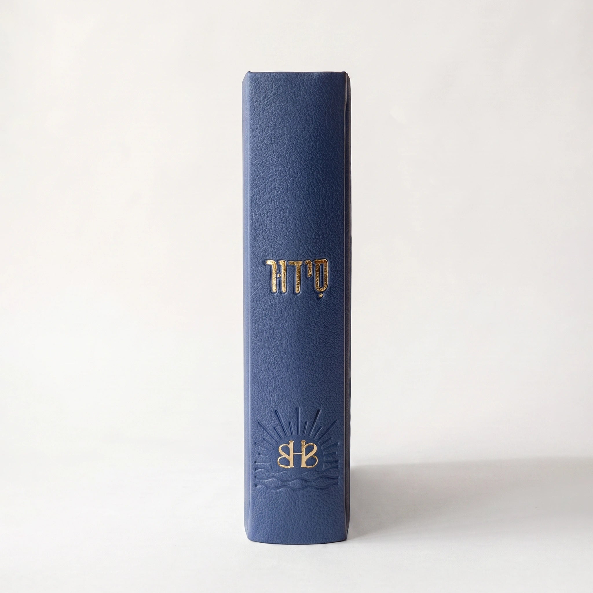 סידור השחר הבקיע עם הטבעת שם אישי