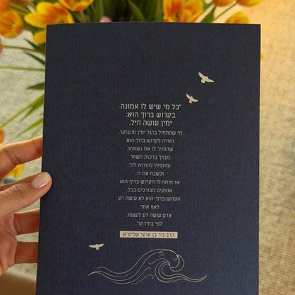 ספרון ברכות השחר