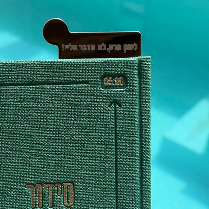 סימניית סידור