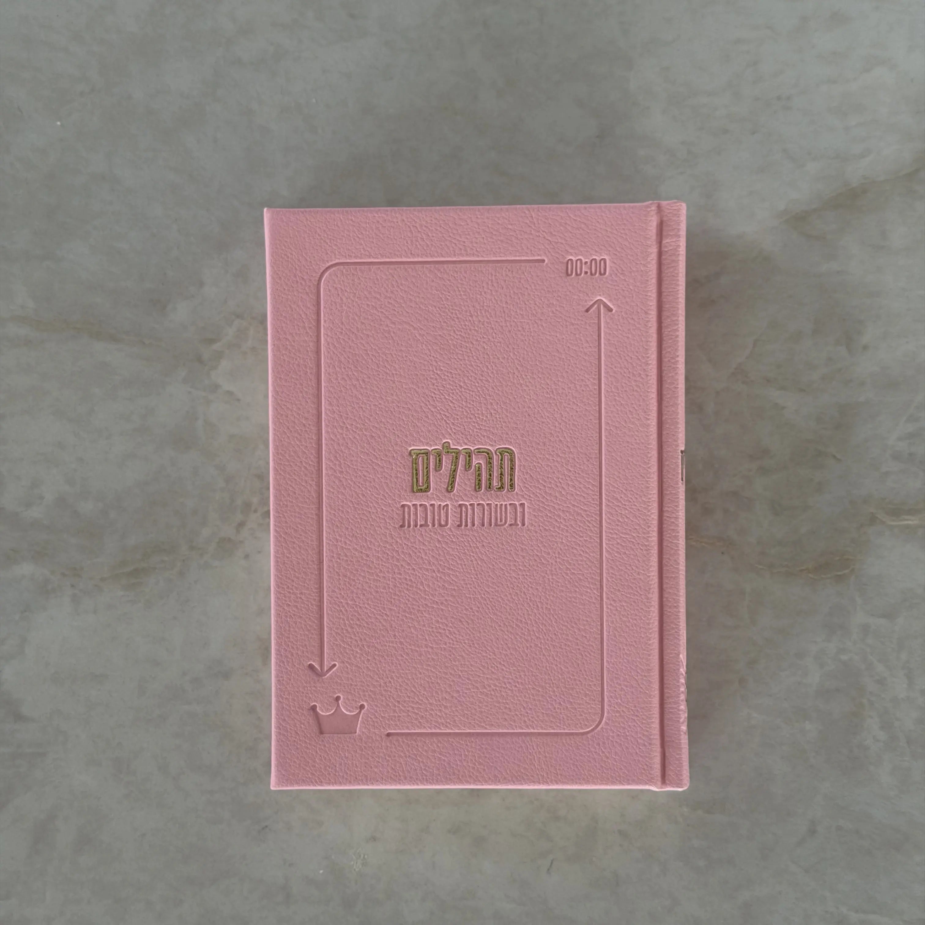 ספר תהילים לבשורות טובות - מהדורת 613