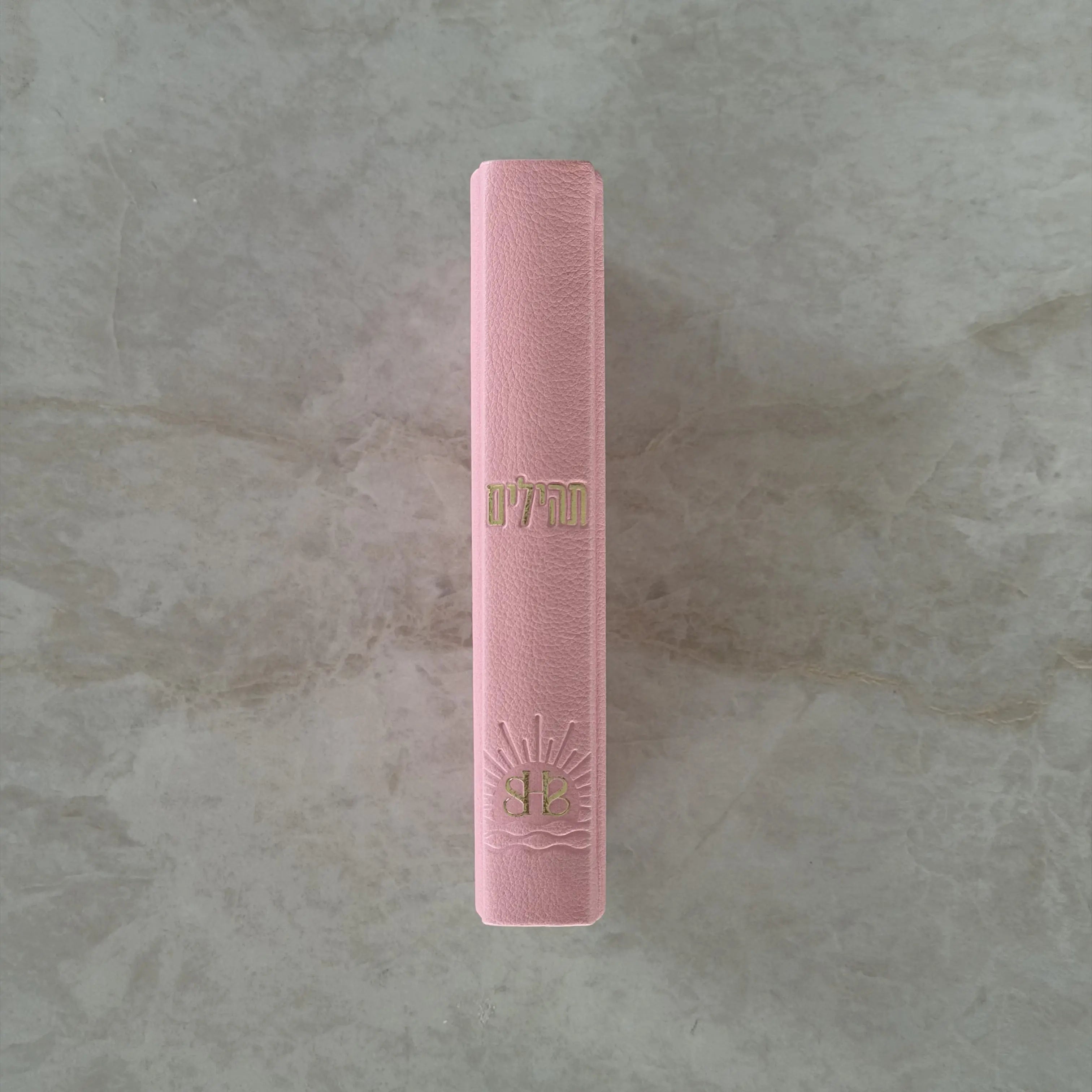 ספר תהילים לבשורות טובות - מהדורת 613