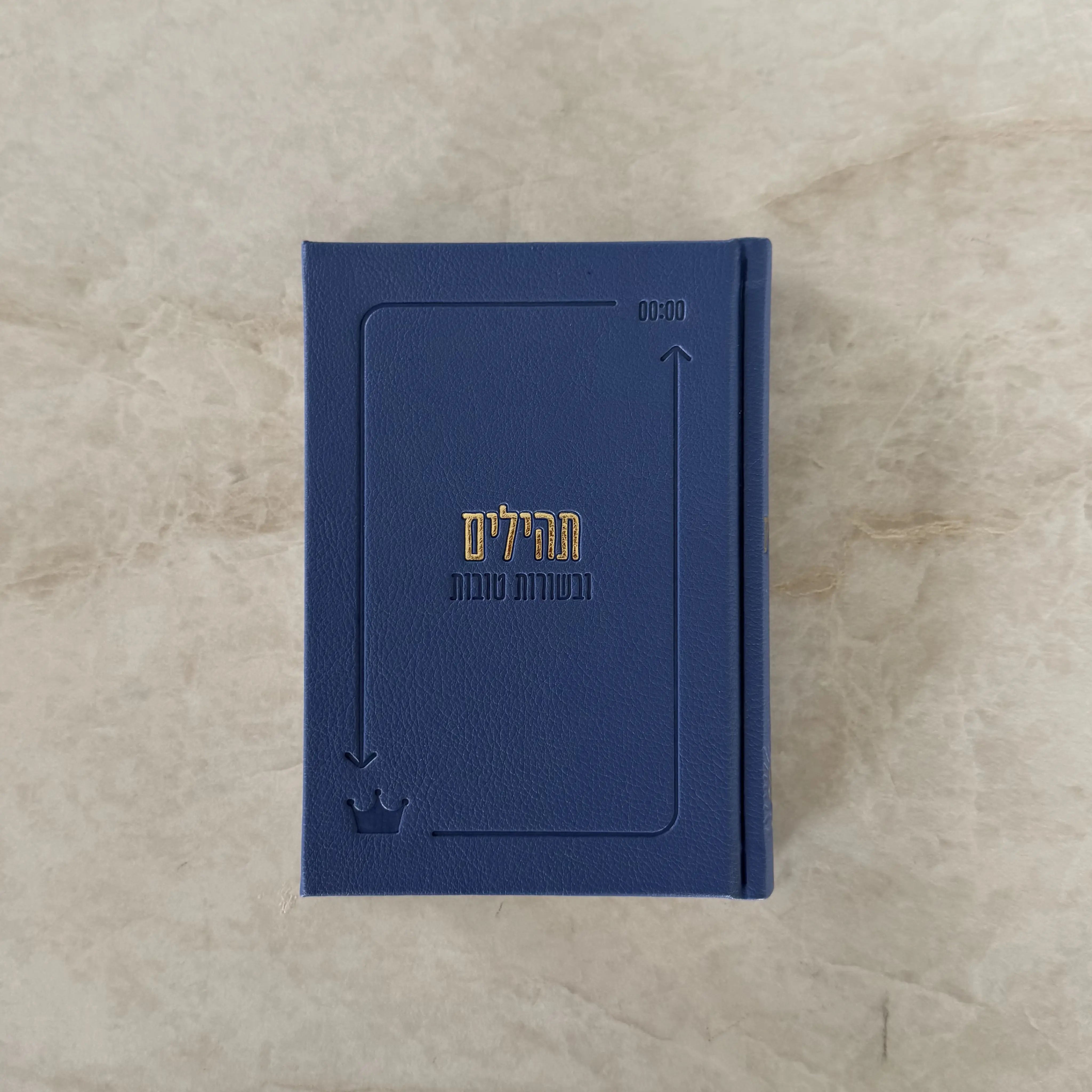 ספר תהילים לבשורות טובות - מהדורת 613