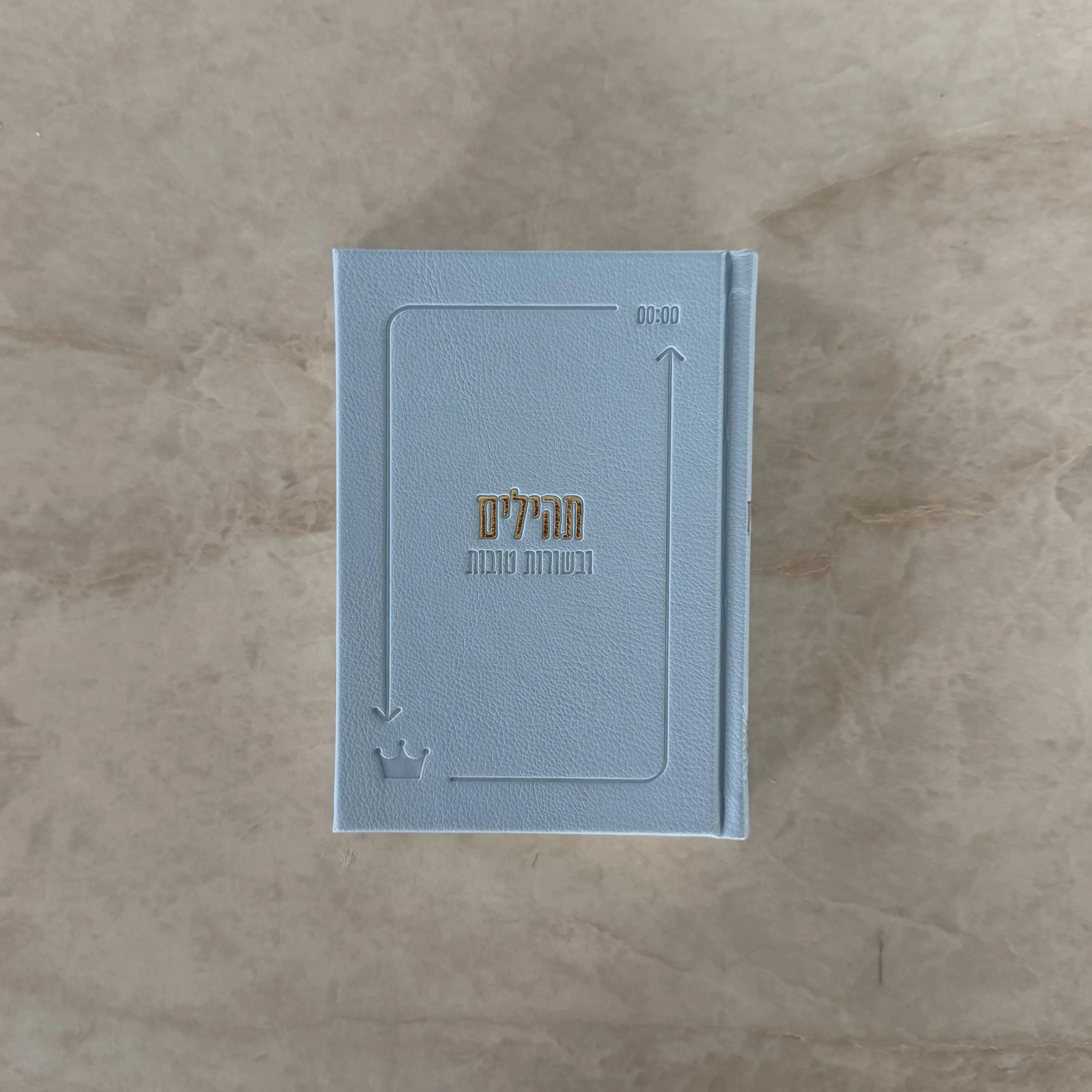 ספר תהילים לבשורות טובות - מהדורת 613