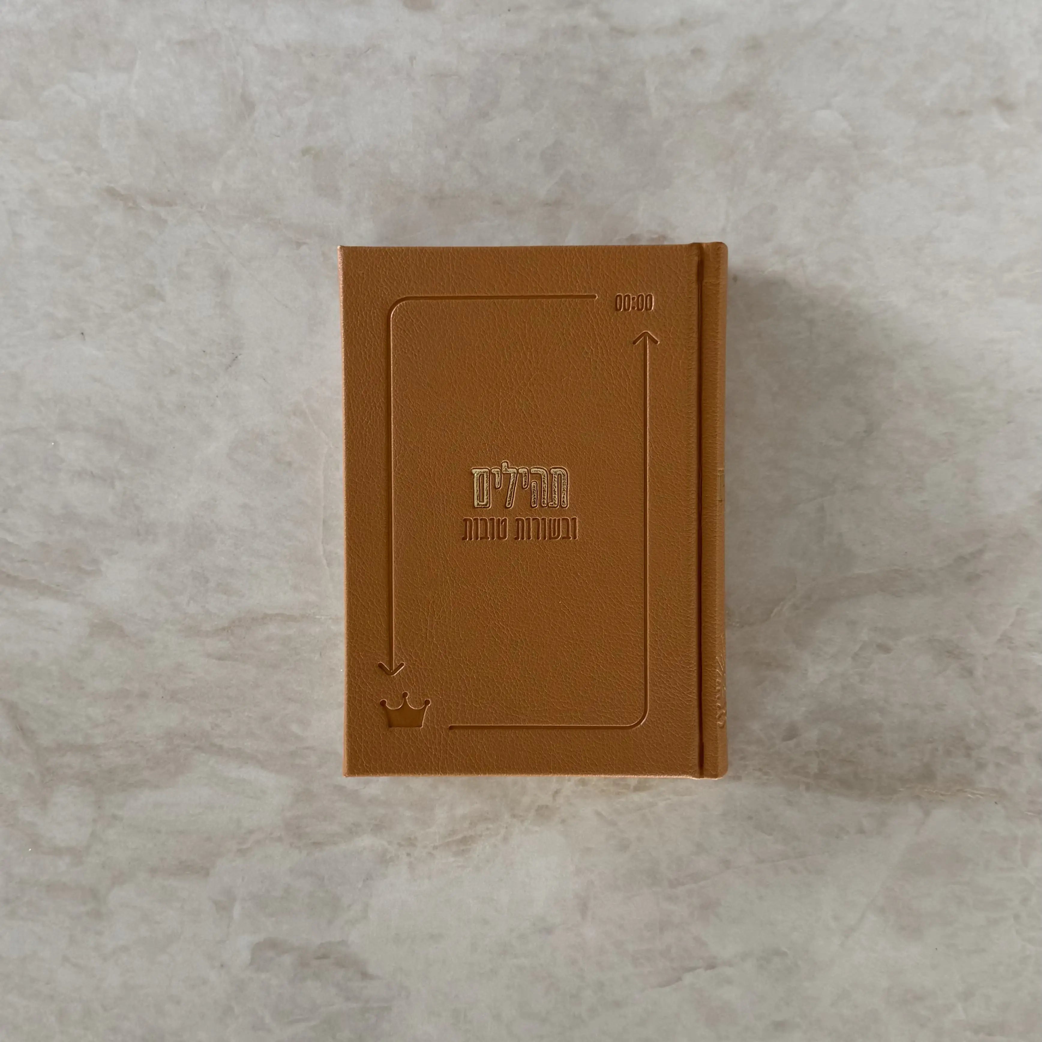 ספר תהילים לבשורות טובות - מהדורת 613