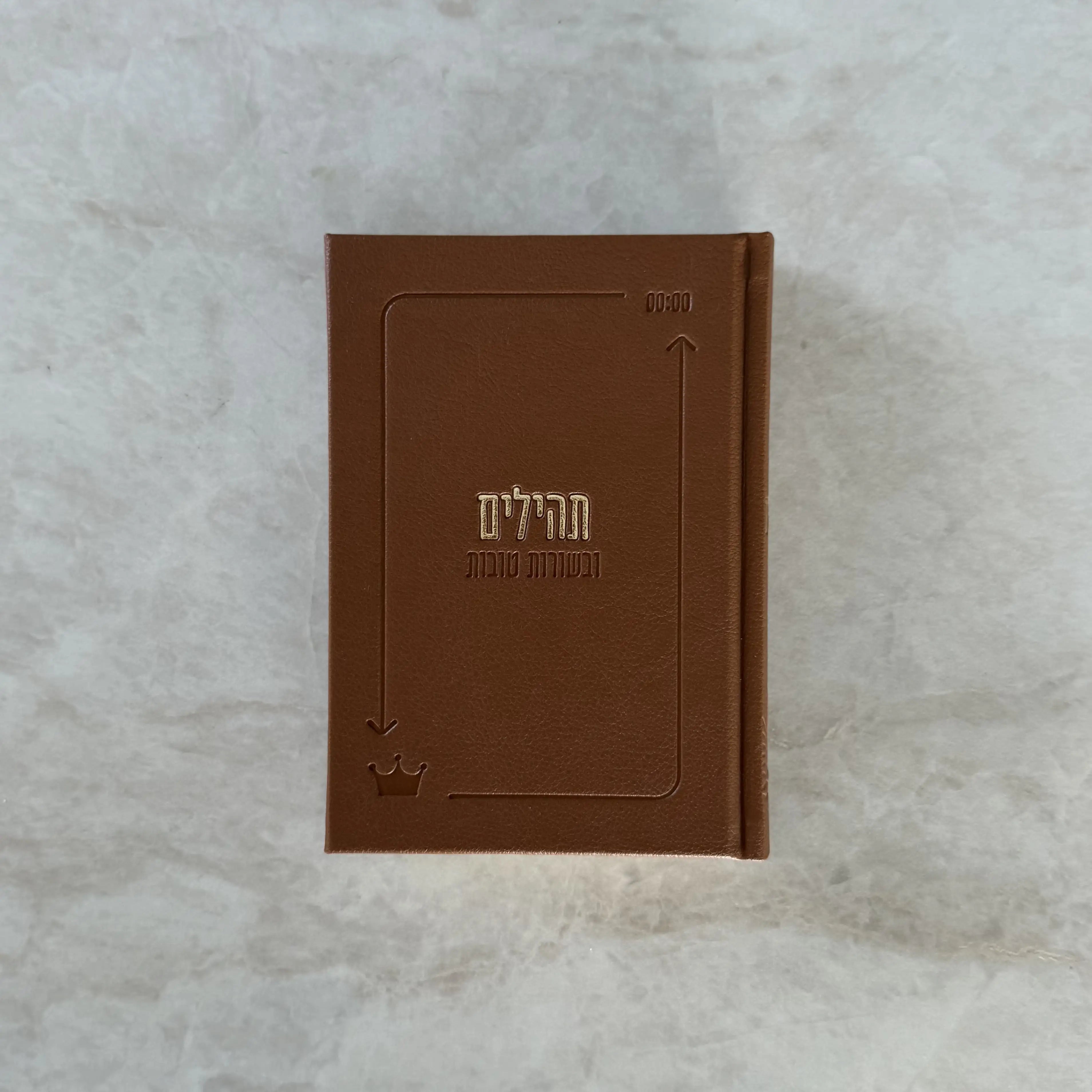 ספר תהילים לבשורות טובות - מהדורת 613