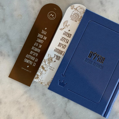 סימניית השחר הבקיע