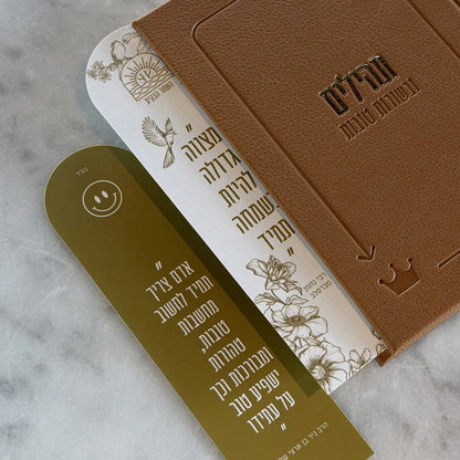 סימניית השחר הבקיע