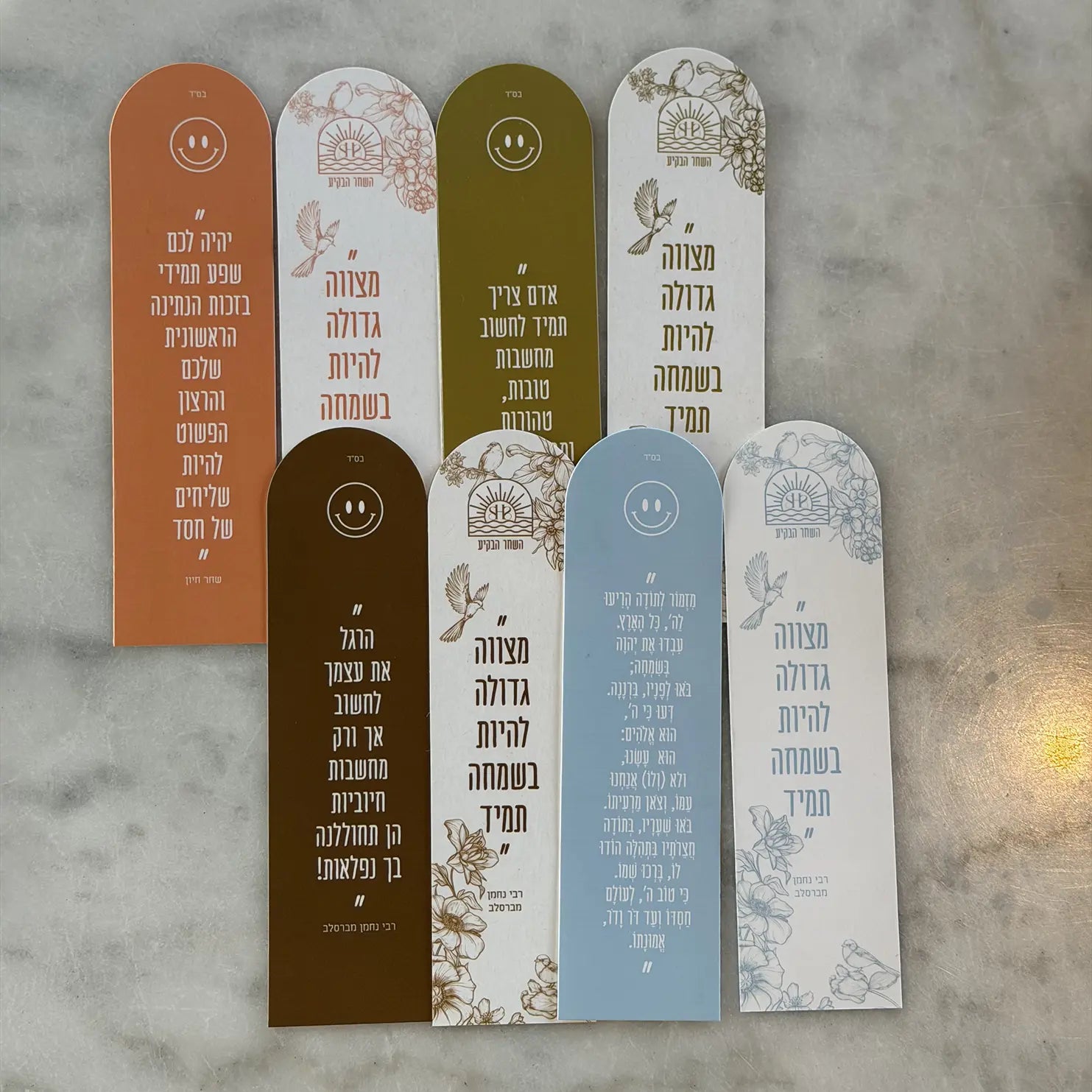 סימניית השחר הבקיע