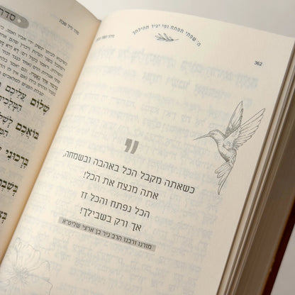 סט לעצמי