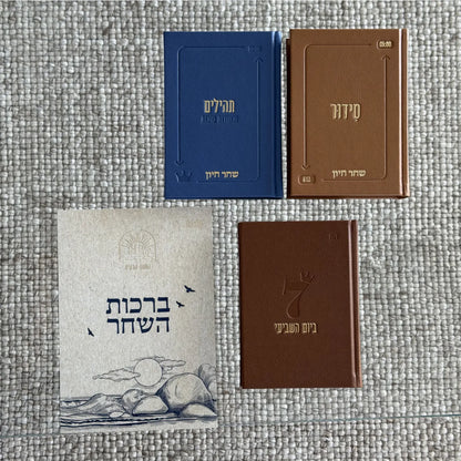 סט לעצמי