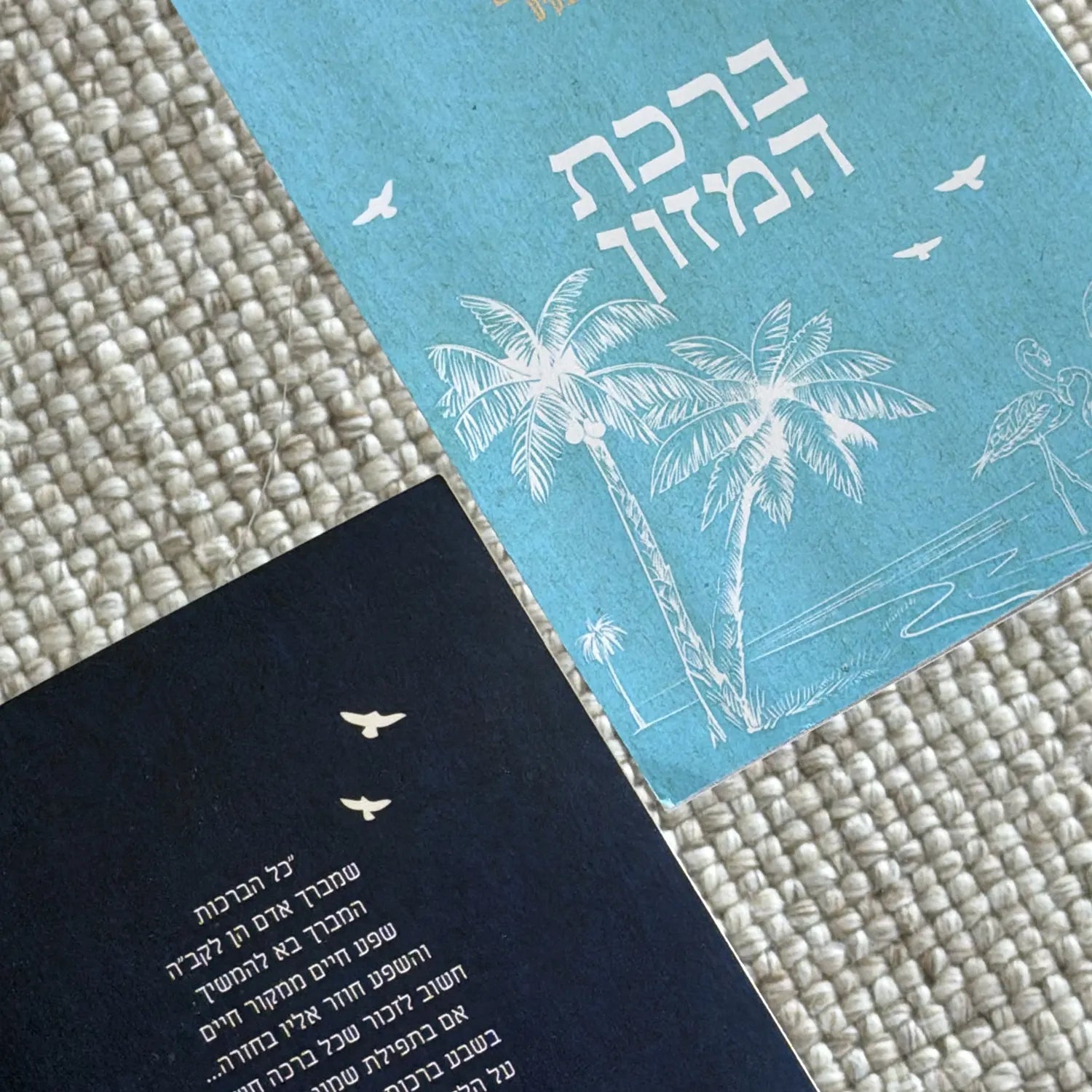 ספרון ברכת המזון