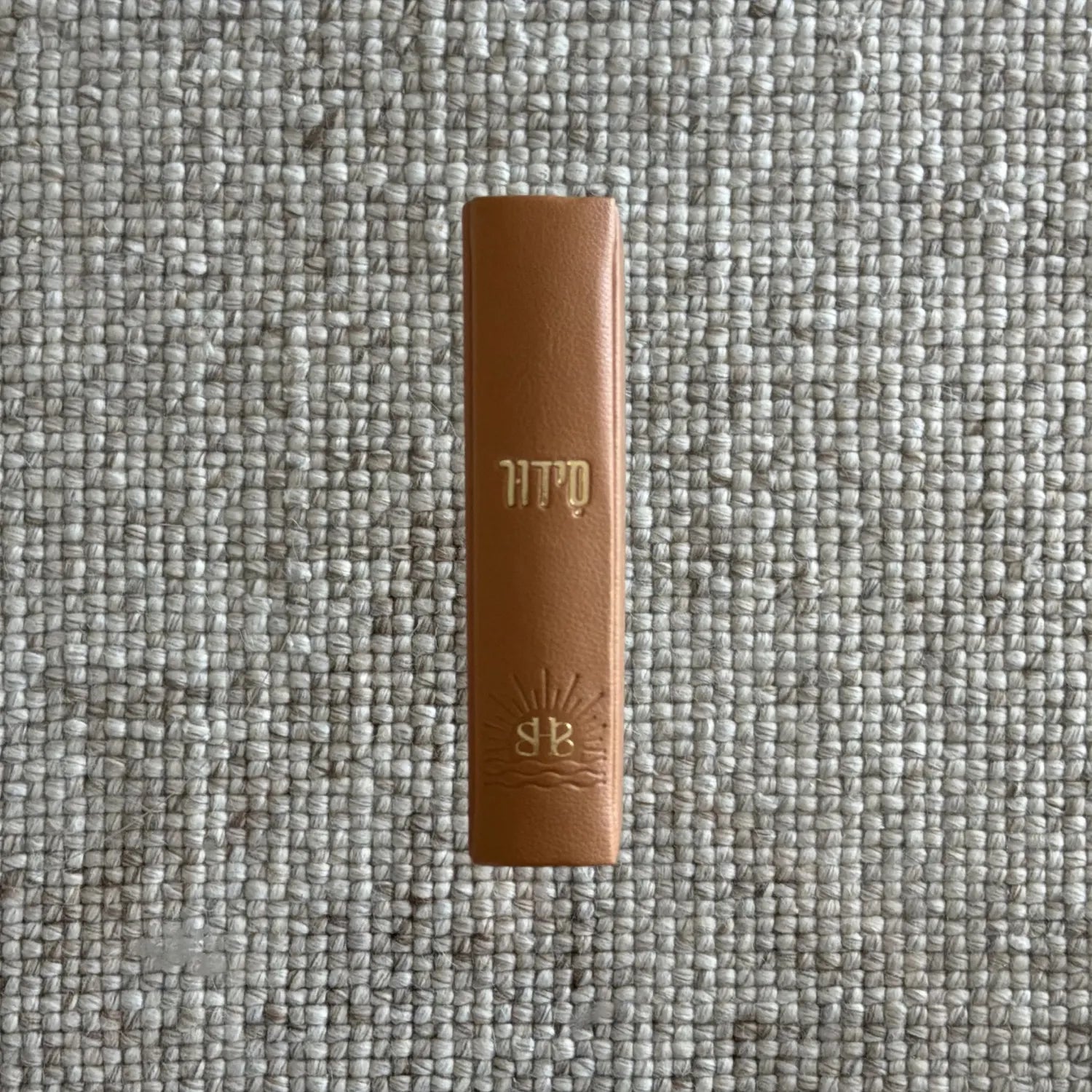 סידור השחר הבקיע עם הטבעת שם אישי
