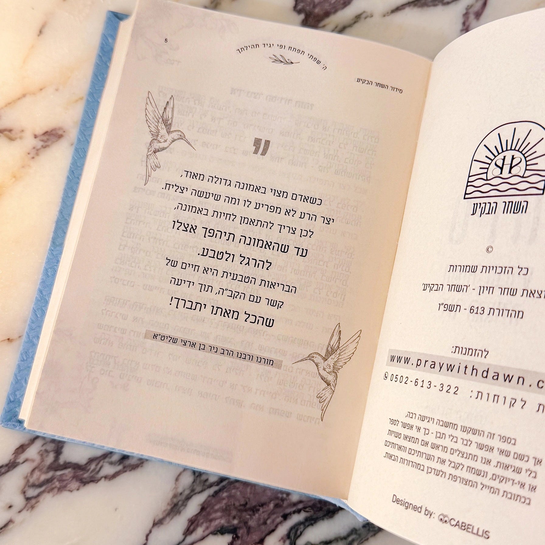 Siddur Hashachar scored with a personal name ring