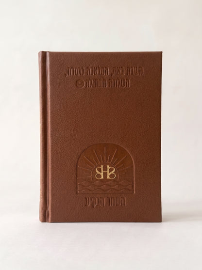 ספר השבת שלי
