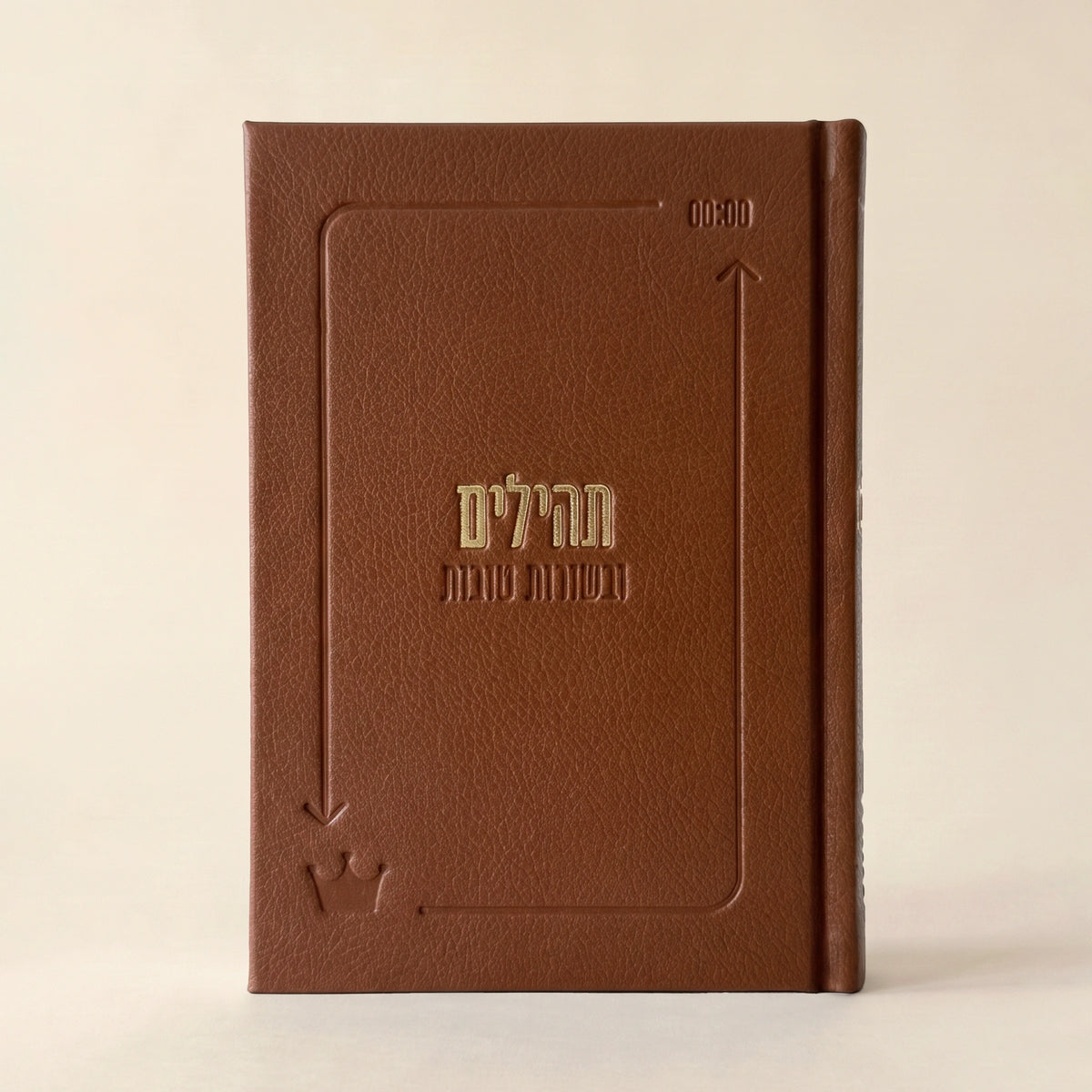 ספר תהילים לבשורות טובות - מהדורת 613