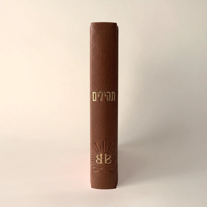 ספר תהילים לבשורות טובות - מהדורת 613