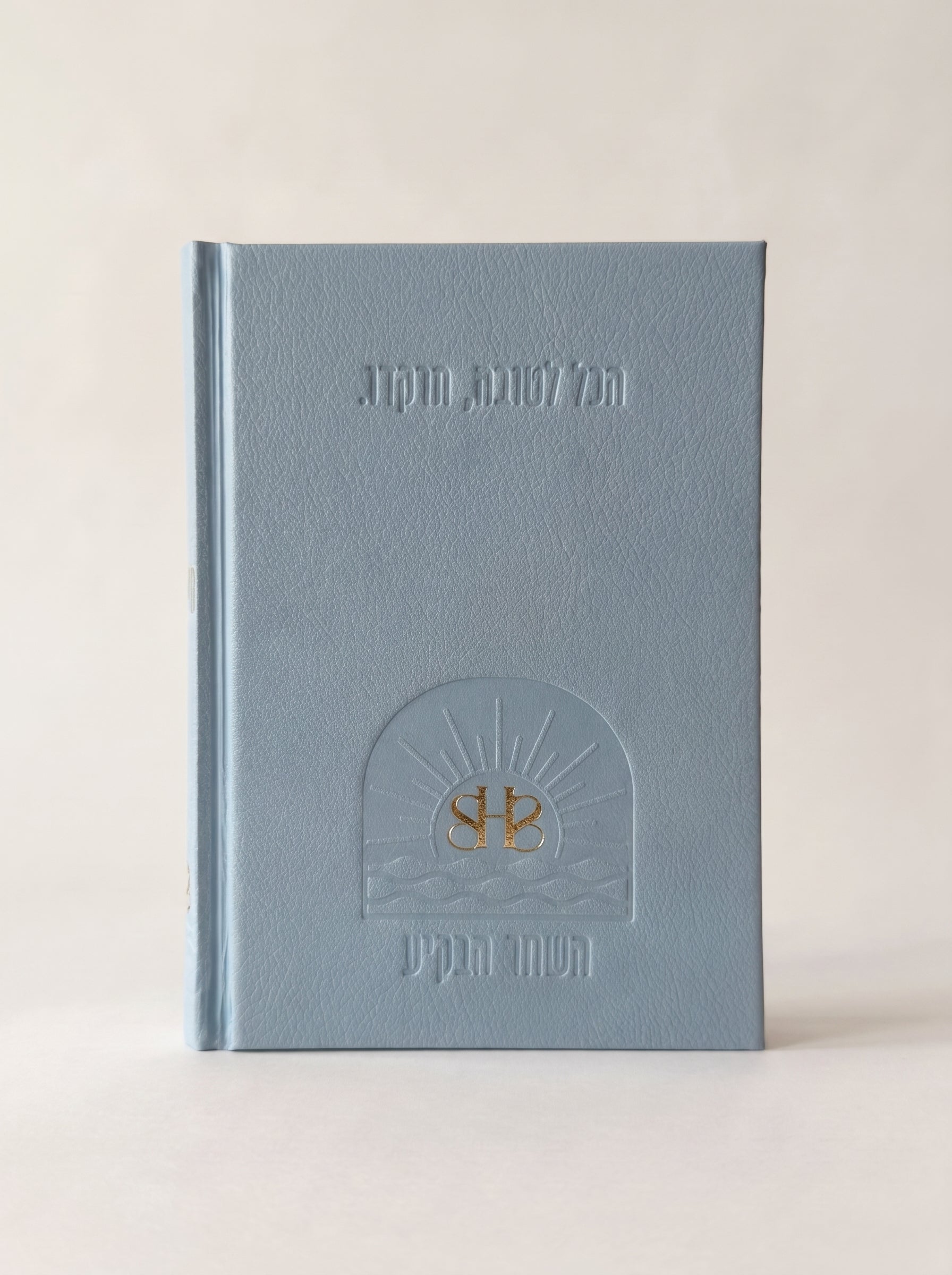 Book of Psalms and Supplications "Ode to the Dawn"