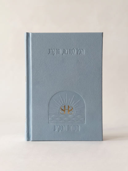 Book of Psalms and Supplications "Ode to the Dawn"