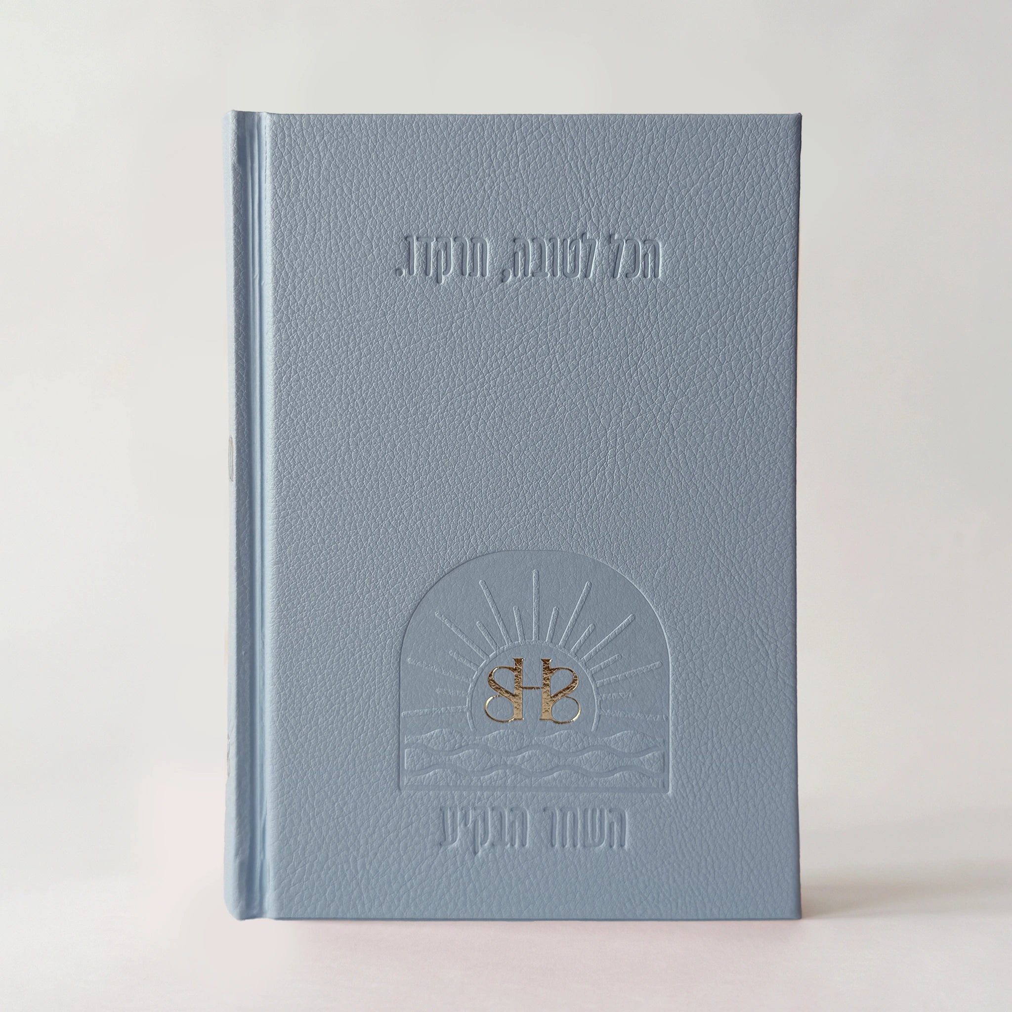 סט הליבה | סידור + ספר תהילים
