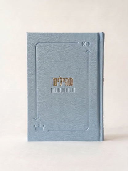 Book of Psalms and Supplications "Ode to the Dawn"