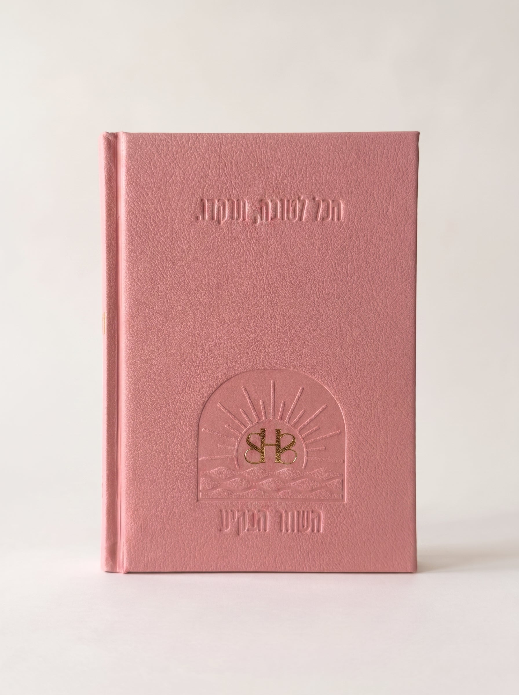 Book of Psalms and Supplications "Ode to the Dawn"