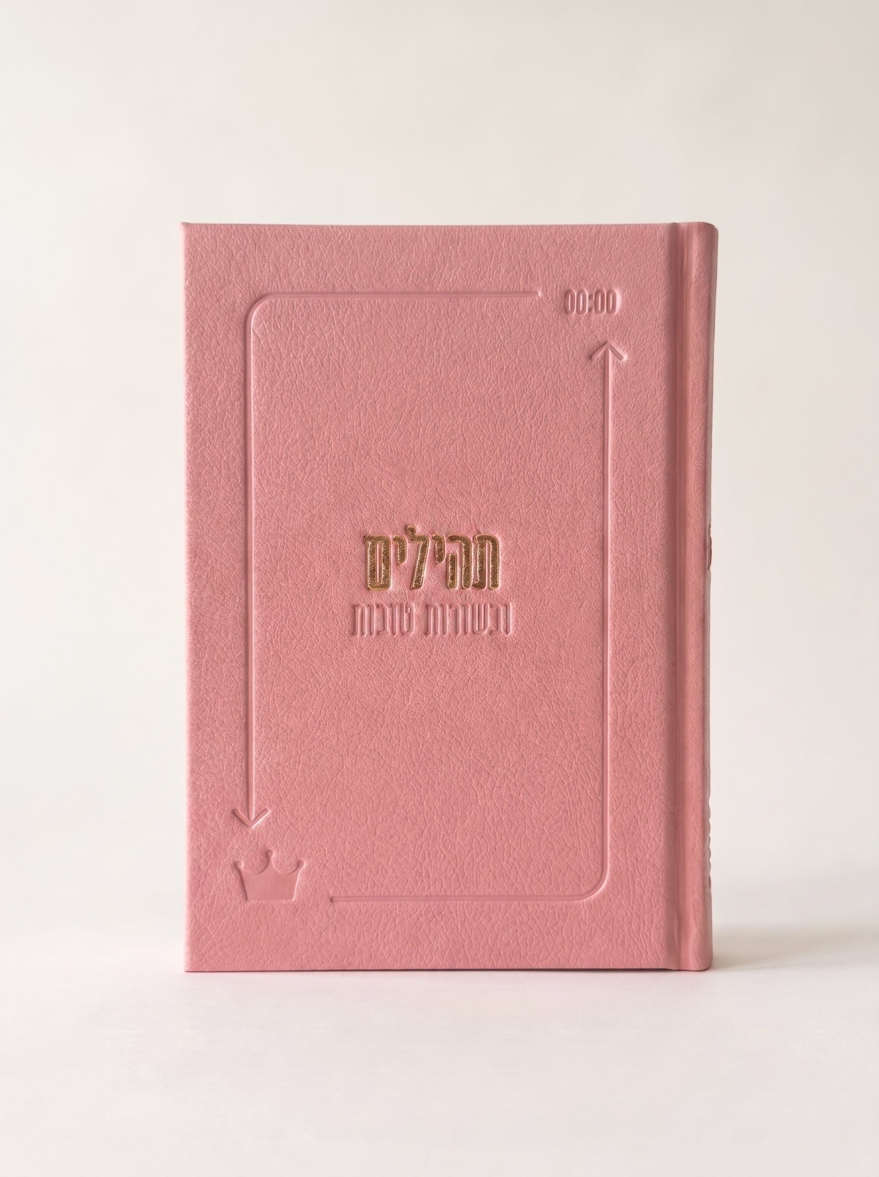 ספר תהילים לבשורות טובות - מהדורת 613